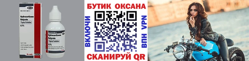 Купить  Билибино  БУТИРАТ BDO 
