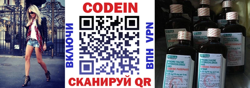 Купить где  Билибино  Кодеиновый сироп Lean Purple Drank 
