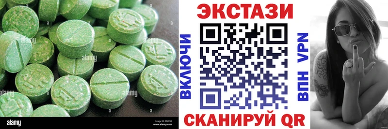 Экстази MDMA  Купить закладки  Билибино 