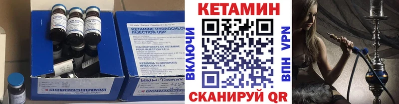 Кетамин VHQ  Купить закладки  Билибино 