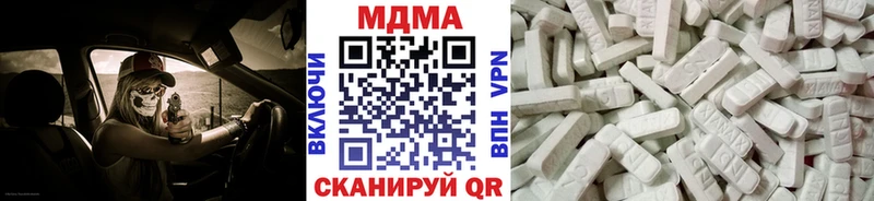 Купить где  Билибино  MDMA кристаллы 