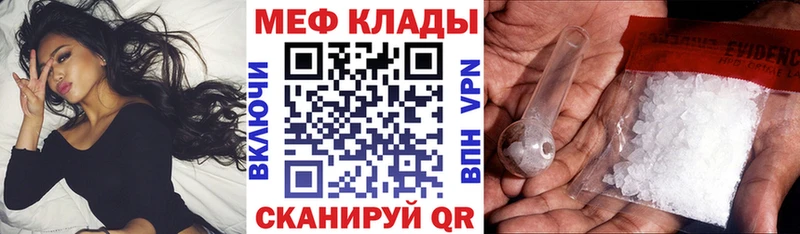 Купить где  Билибино  МЯУ-МЯУ mephedrone 