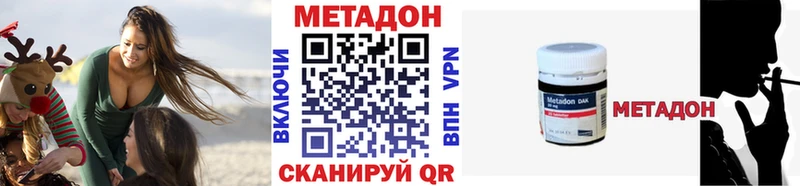 МЕТАДОН кристалл  Купить  Билибино 