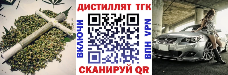 ТГК жижа  Купить закладки  Билибино 